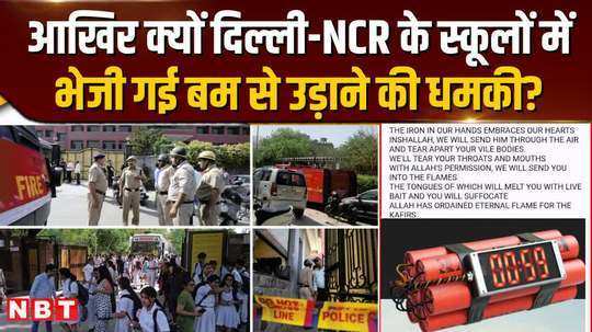 delhi ncr schools bomb threat why were bomb threats sent to delhi ncr schools