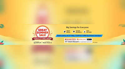 ADV: ആമസോൺ സമ്മർ സെയിൽ - എല്ലാവർക്കും മികച്ച സേവിങ്സ്!