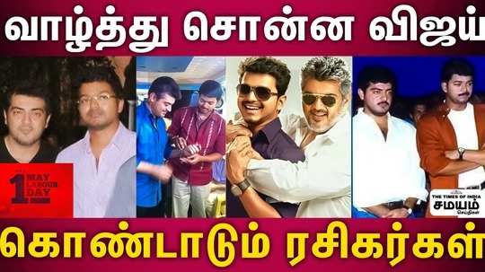 information about ajith and vijay