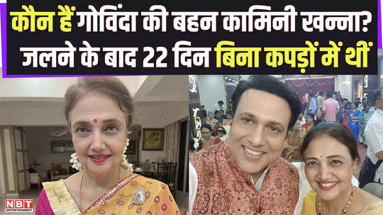 who is govinda sister kamini khanna ragini khanna mother was without clothes for 22 days after getting burnt