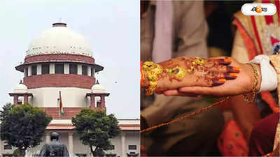 Supreme Court: যথাযথ অনুষ্ঠান না হলে হিন্দু বিবাহ বৈধ নয়, তাৎপর্যপূর্ণ রায় সুপ্রিম কোর্টের