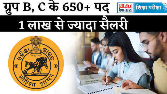 ossc recruitment 2024 application starts for group b c posts on ossc gov in