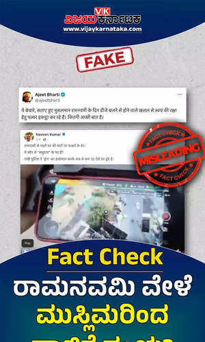fact check did muslim youth plan to attack ram navami procession in ranchi
