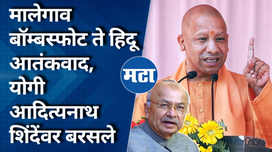 yogi adityanath comment on sushilkumar shinde solapur lok sabha