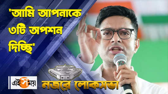 lok sabha election 2024 abhishek banerjee criticizes bjp government at malda tmc meeting watch video