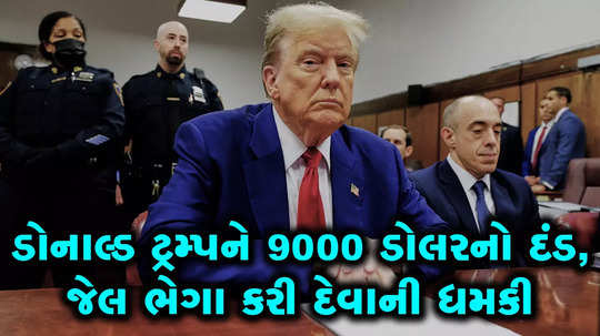 donald trump fined 9000 dollars threatened with prison