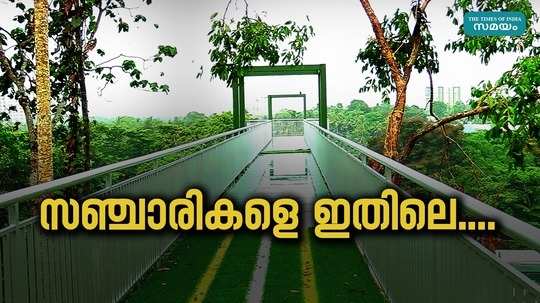 the glass bridge built at akkulam will be inagurated