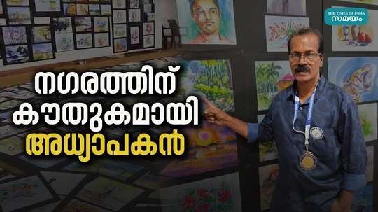 drawing exhibition at kannur m damodaran