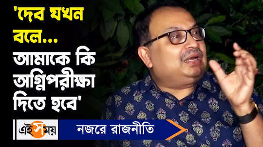 kunal ghosh comment on removed from position of general secretary of trinamool congress watch video
