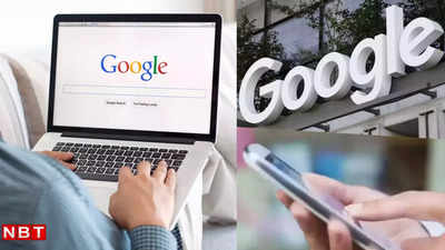 गूगल सर्च डाउन.... दुनियाभर के तमाम यूजरों पर असर, भारत में कितनी खड़ी हुई मुश्किल?