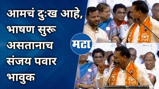 sanjay pawar became emotional while campaigning for the kolhapur lok sabha elections