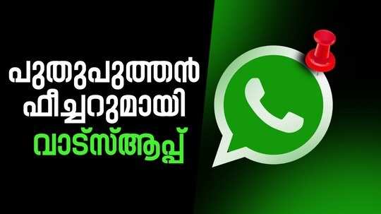 three messages can be pinned whatsapp with new update