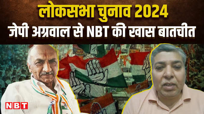 Lok Sabha Election 2024: JP Aggarwal से खास बातचीत, लोकसभा चुनाव में कैसे भरा जीत का दम ?