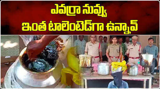 ganja liquid seized and one arrested in chintapalli