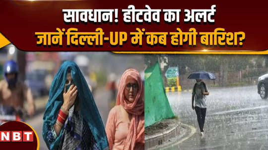 weather update heatwave alert in north india imd alert check latest forecast today