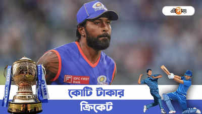 Irfan Pathan vs Hardik Pandya: ঘরোয়া ক্রিকেট না খেলে শুধু IPL আর বিশ্বকাপ! হার্দিকের জামাই আদরে ক্ষুব্ধ প্রাক্তন ক্রিকেটার