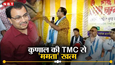 ममता बनर्जी को पहले से ही थी शिक्षक भर्ती घोटाले की जानकारी, TMC में पद से हटाए जाते ही कुणाल घोष ने खोले राज