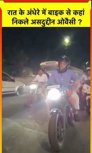 hyderabad lok sabha seat asaduddin owaisi rides motorcycle to reach his public meeting venue