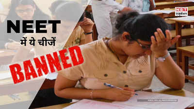 NEET 2024: न पेन, न पानी... नीट एग्जाम में ये सबकुछ ले जाना मना है, देख लें लिस्ट