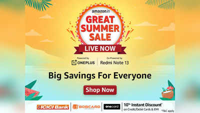Amazon Summer sale live: ಎಸಿ, ರೆಫ್ರಿಜರೇಟರ್‌, ಸ್ಮಾರ್ಟ್ ಟಿವಿ ಹಾಗೂ ಲ್ಯಾಪ್‌ಟಾಪ್‌ಗಳ ಮೇಲೆ ಭರ್ಜರಿ ರಿಯಾಯಿತಿ!