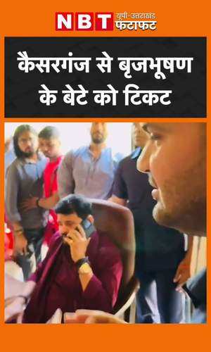 gonda karan bhushan singh gets ticket from kaiserganj seeks bleesing from father brijbhushan lok sabha chunav video