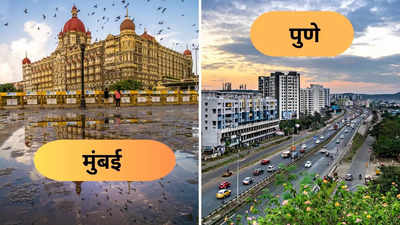 मुंबई या पुणे कौन सा शहर है रहने लायक बेहतर, विजेता देख अगली बार से बस यही आने का करेगा दिल
