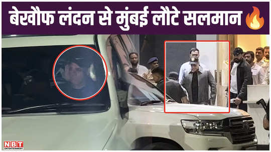 salman khan returned to mumbai from london the actor left for home in a bulletproof car