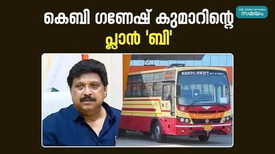 ksrtc to buy cheaper buses for longdistance routes says kb ganesh kumar
