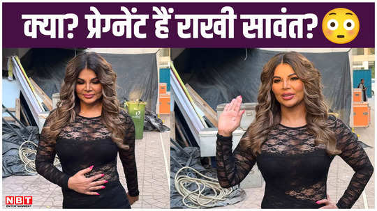 is rakhi sawant pregnant drama queen gave hint through gestures watch video