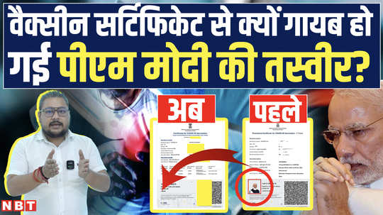 why did pm modis photo disappear from the vaccine certificate