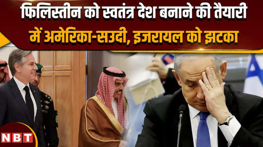 saudi arabia and the us want a mutual defense pact with or without israel