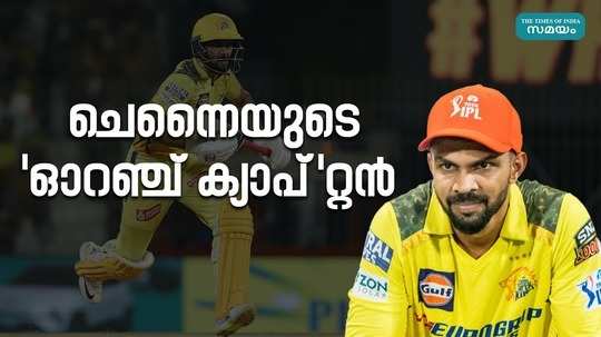 ipl 2024 chennai super kings captain ruturaj gaikwad goes past virat kohli to become leading run scorer