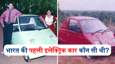 लवबर्ड और रेवा से टाटा नेक्सॉन ईवी तक, काफी दिलचस्प है भारत में इलेक्ट्रिक कारों का इतिहास