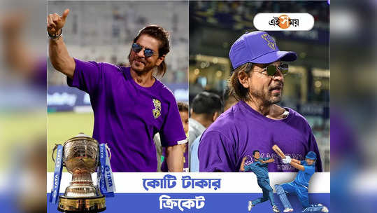 Shah Rukh Khan T Shirt Price: KKR-এর পারফরম্যান্স ছাপিয়ে চর্চায় শাহরুখের বেগুনি টি শার্ট, দাম জানেন?