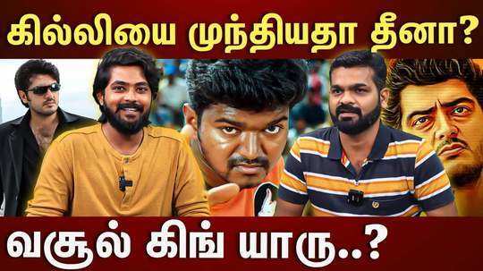ghilli rerelease vs billa dheena rerelease celebrations and collection