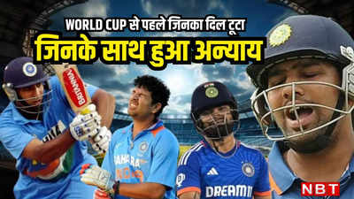 T20 World Cup: रिंकू सिंह अकेले नहीं लक्ष्मण समेत इन दिग्गजों का भी टूटा दिल, नहीं मिली वर्ल्ड कप में जगह