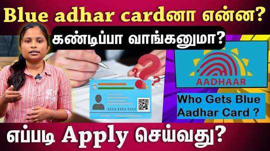 how to apply blue adhar card