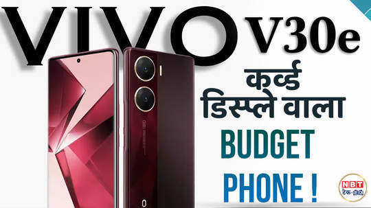 vivo v30e 5g india launch best budget phone with curved display