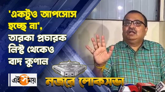 kunal ghosh comment after remove him from trinamool congress state general secretary post watch video