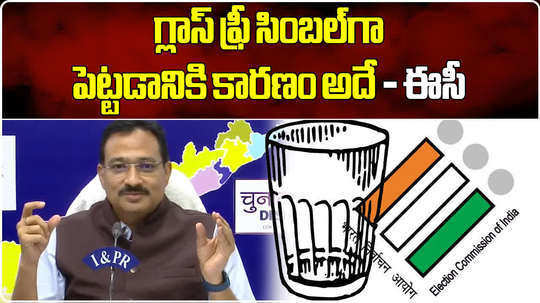 andhra pradesh chief electoral officer mukesh kumar meena comments on janasena symbol glass tumbler making free symbol