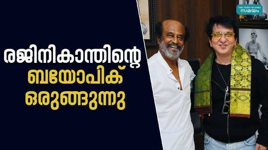rajinikanths biopic is in the works and will start shooting by 2025