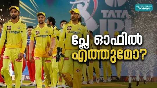 how chennai super kings can get to playoff