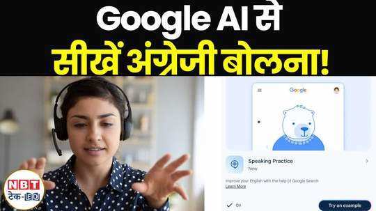 now speaking english will be easy googles new ai feature will help you
