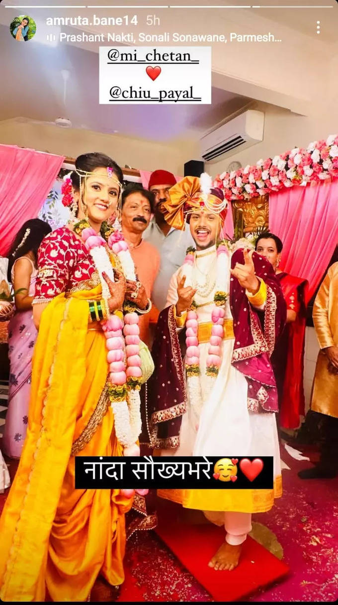 Amruta Bane Post On Chetan Gurav Wedding.