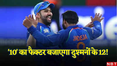 T20 World Cup: टी-20 विश्व कप टीम में 4 स्पिनर क्यों? कप्तान रोहित शर्मा ने बताया 10 का फैक्टर, आप भी समझिए