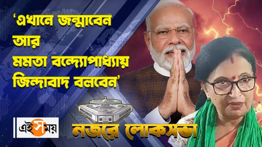 west bengal minister chandrima bhattacharya comments of pm narendra modi watch video