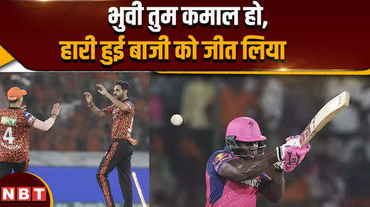 srh defeated rr by 1 run in last ball thriller in ipl 2024