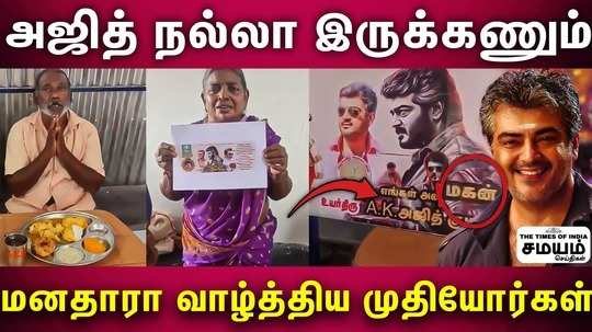 ajith kumar fans help to old age home