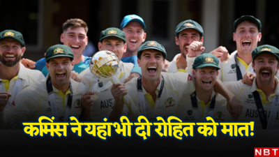भारत की टेस्ट में बादशाहत खत्म, ऑस्ट्रेलिया ने आखिरी मोमेंट पर पलटा पासा, रोहित शर्मा देखते रह गए!