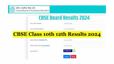 CBSE Results 2024 : సీబీఎస్‌ఈ 10, 12వ తరగతి రిజల్ట్స్‌ విడుదల.. CBSE Class 10th 12th Results లింక్‌ ఇదే